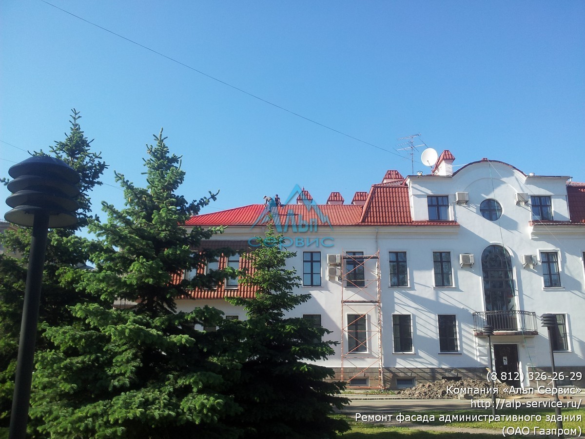Ремонт фасада и кровли административного здания (ОАО «Газпром»)